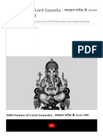 1000 Names of Lord Ganesha भगवान गणेश के १००० ना+