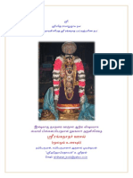 Namperumal Oonjal PDF