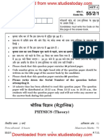 CBSE Class 12 Physics Question Paper Foreign With Answers 2017 PDF