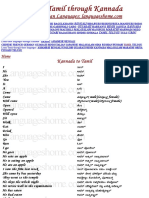 Learn Tamil Through Kannada