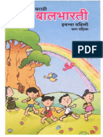 मराठी १ली.pdf