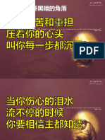 D~打开黑暗的角落