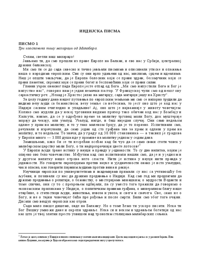 Indijska Pisma PDF | PDF