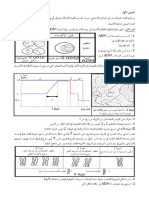 13تمارين الانقسام المنصف منهجية جديدة PDF