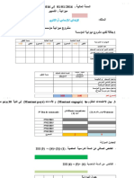 نموذج مشروع ميزانية مؤسسة