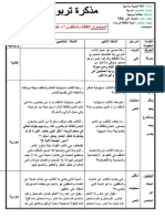 1litter Arabe PDF