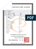 Cer_E-standby_R503U.pdf