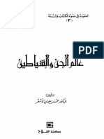 aqdh_amj_3.pdf