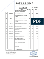 耗材清單報價 PDF