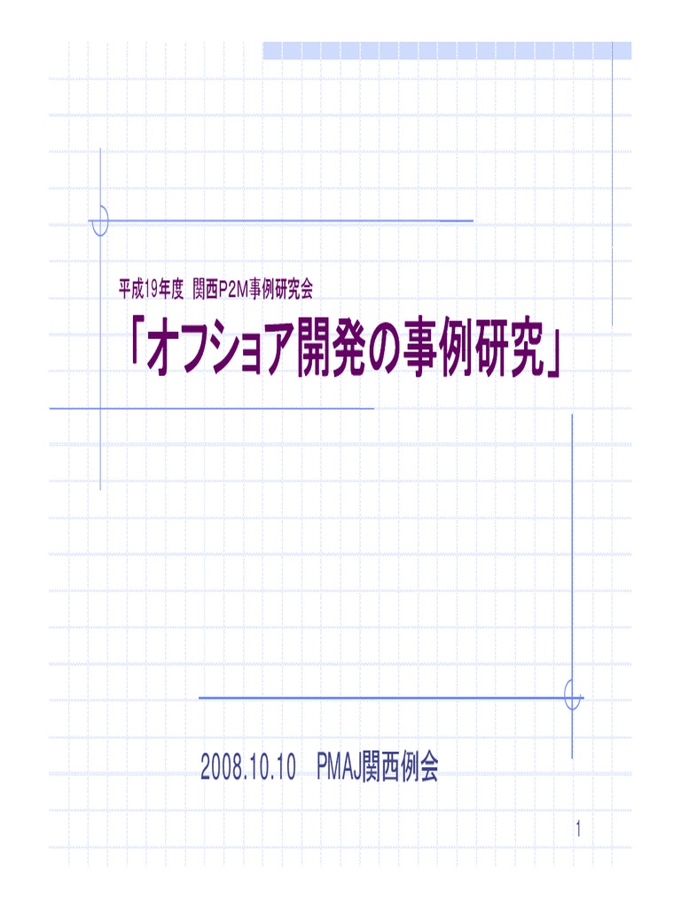 Offshore Prj Kns20081010 Pdf Pdf