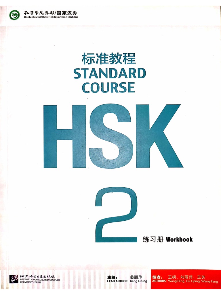 HSK 2 Workbook