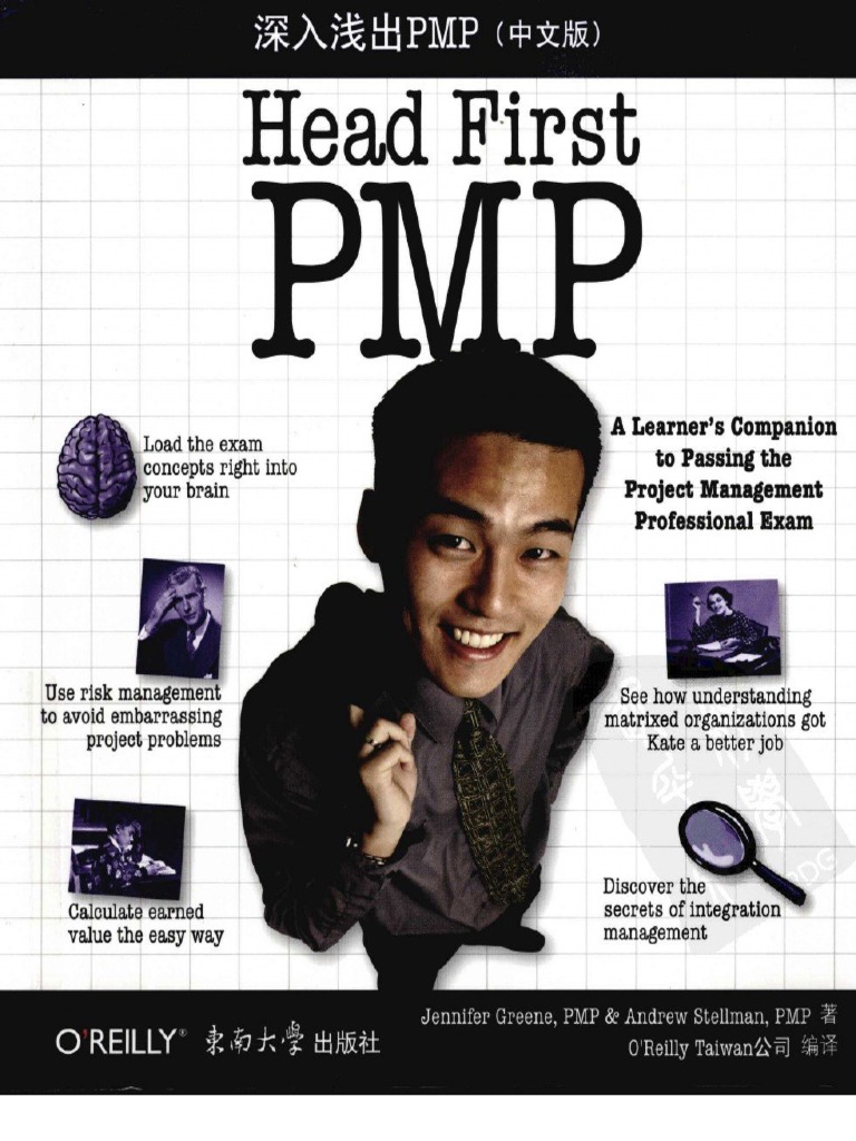 Head First PMP PDF