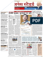 Business Standard Hindi 20200201