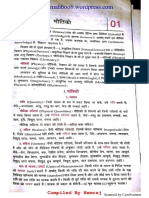 Lucent_Physics_Hindi.pdf