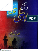 Tarjumah dewan boo ali.pdf