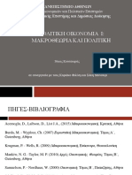 5.-ΑΝΕΡΓΙΑ-ΑΓΟΡΕΣ-ΕΡΓΑΣΙΑΣ.pdf