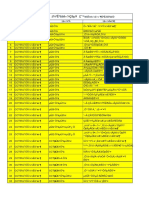 0法国通用技术规范及欧洲结构规范400本清单 PDF