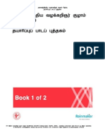 Book 1 - Introduction - Tamil-2