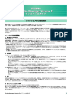 Installationguide Ja PDF