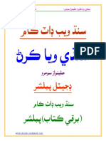 Sindhi Grammar