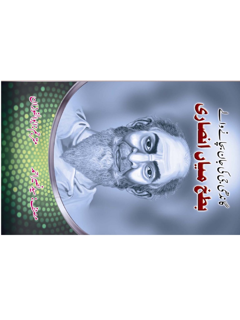 Bataq Miya Ansari Book in Urdu PDF | PDF