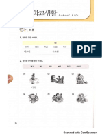 이화 한국어 workbook 1-1-3