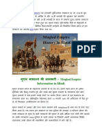 History of Mughal Empire in Hindi PDF Download Mugal Kal