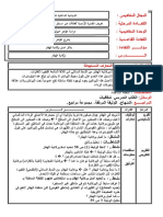 امذكرة4