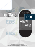 영어 정답 PDF