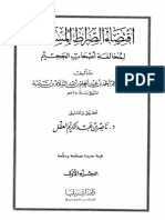 ar_Aiqtida_Alsirat_Almustaqim.pdf