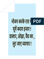 रोगनाशक यन्त्र PDF