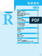 R - 2017 Super PDF