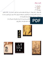 تائوت-چینگ.pdf