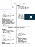 சுற்றுச்சூழலைப் பேணுவதால் ஏற்படும் நன்மைகள்