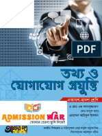 Information&Communication-Technology -HSC (www.admissionwar.com).pdf