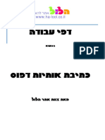 Lool Aleph Bet Print