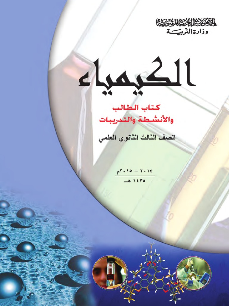 Chemistry Pdf