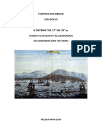 Esmirna Tratado PDF