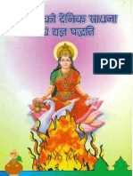 Gayatri_Ki_Dainik_Sadhana_Evam_Yagya_Paddhyati.pdf