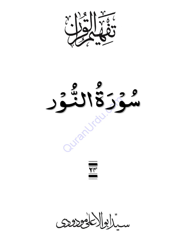 024 Surah Al Noor Pdf Pdf