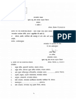 MP Startup Policy 2019 Eng PDF