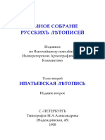 PSRL Tom02 Ipatjevskaya Letopis 1908 PDF