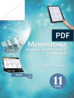 11 M B 2019 PDF
