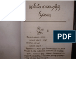 Mugil Maraitha Nilavu MR PDF