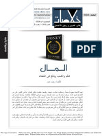 المال PDF