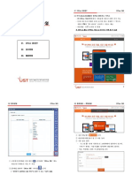Office365 이용 매뉴얼 - PC 및 모바일 PDF