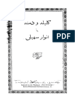 Anwar e Suhaili by Mulla PDF
