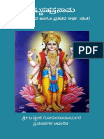 Vishnu Sahasranama Kannada Meaning - Bannanje Govindacharya