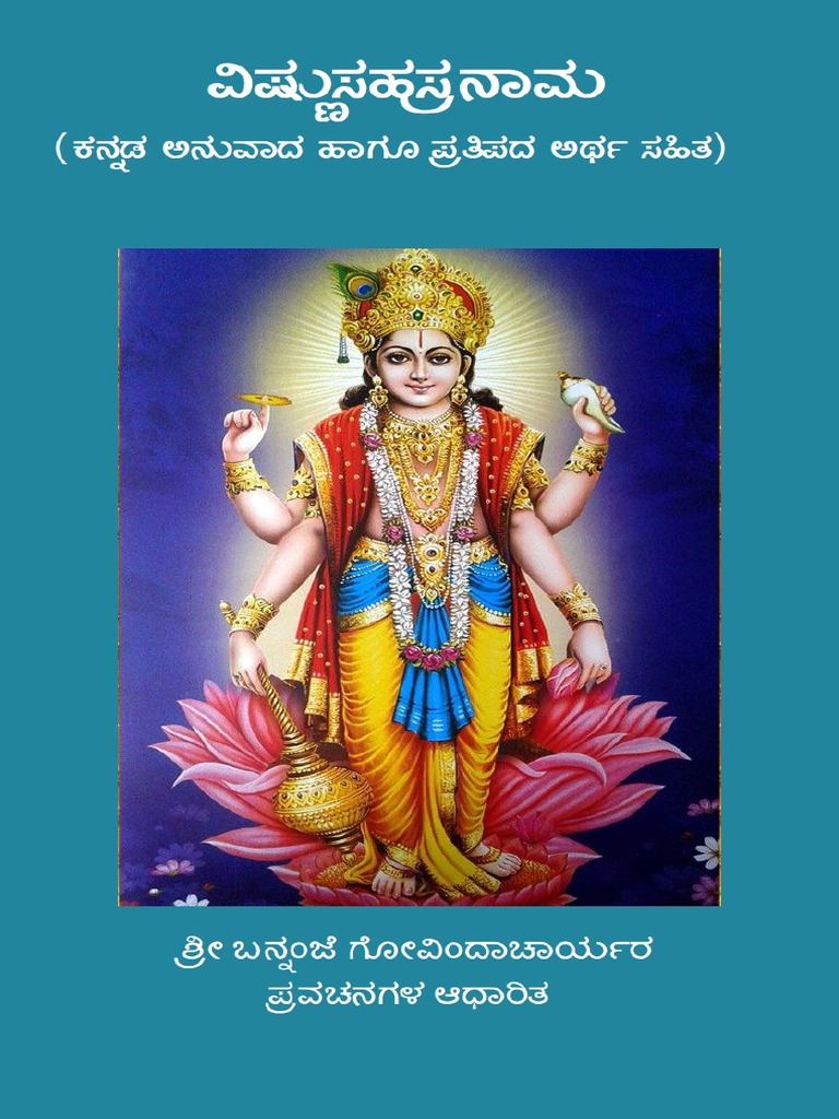 Vishnu Sahasranama Kannada Meaning Bannanje Govindacharya PDF
