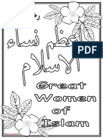 Great Women of Islam Notebooking Pages PDF